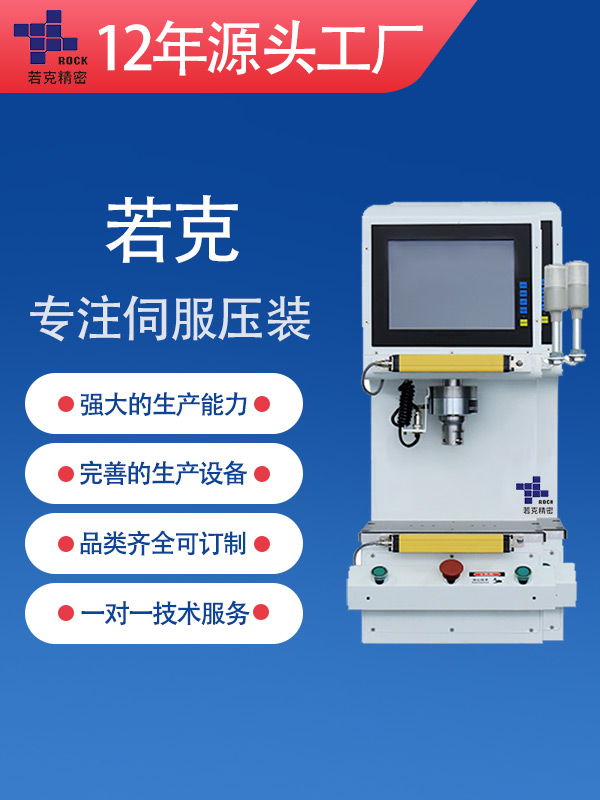 怎么开启伺服压力机的压装程序?