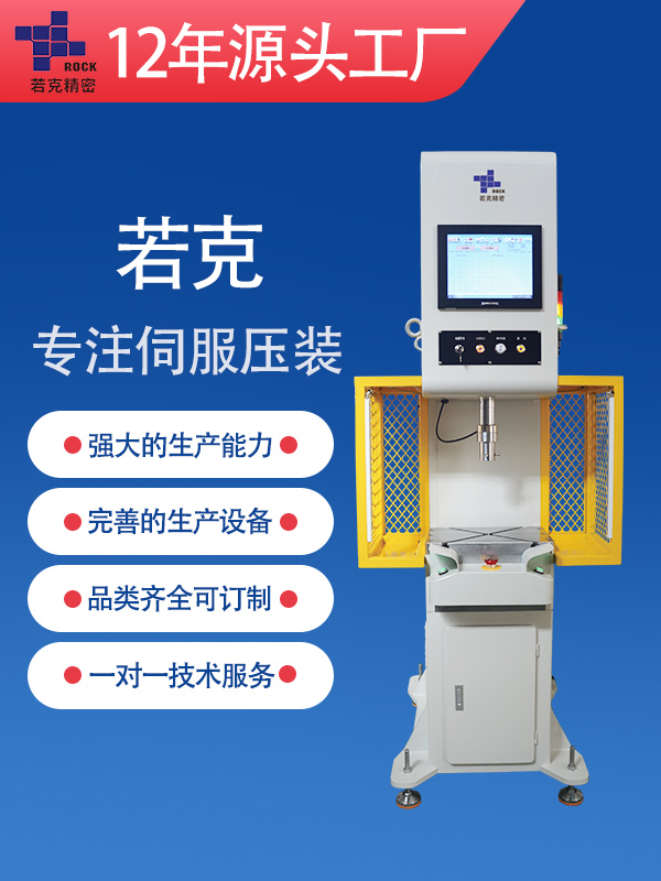 伺服压装机的高性价比体现在哪些方面?