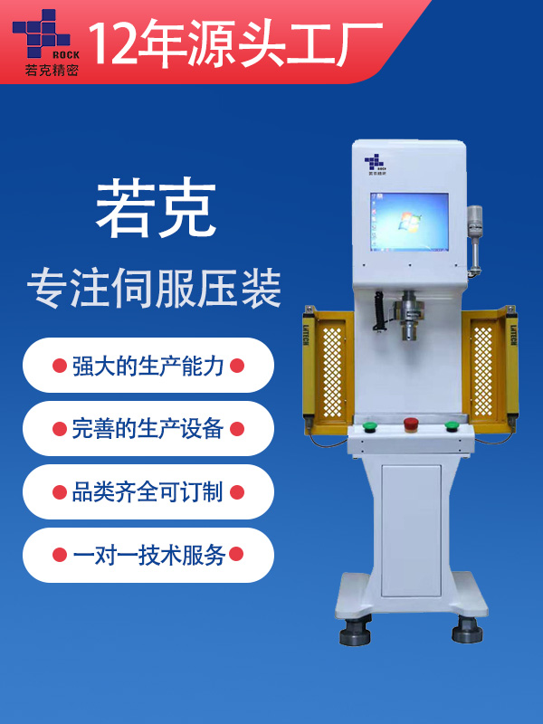 伺服压力机的结构组成及各组成部分的作用