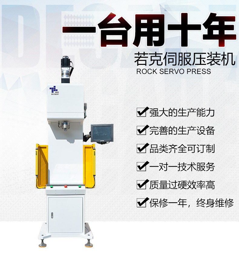 使用伺服压力机有什么注意事项？
