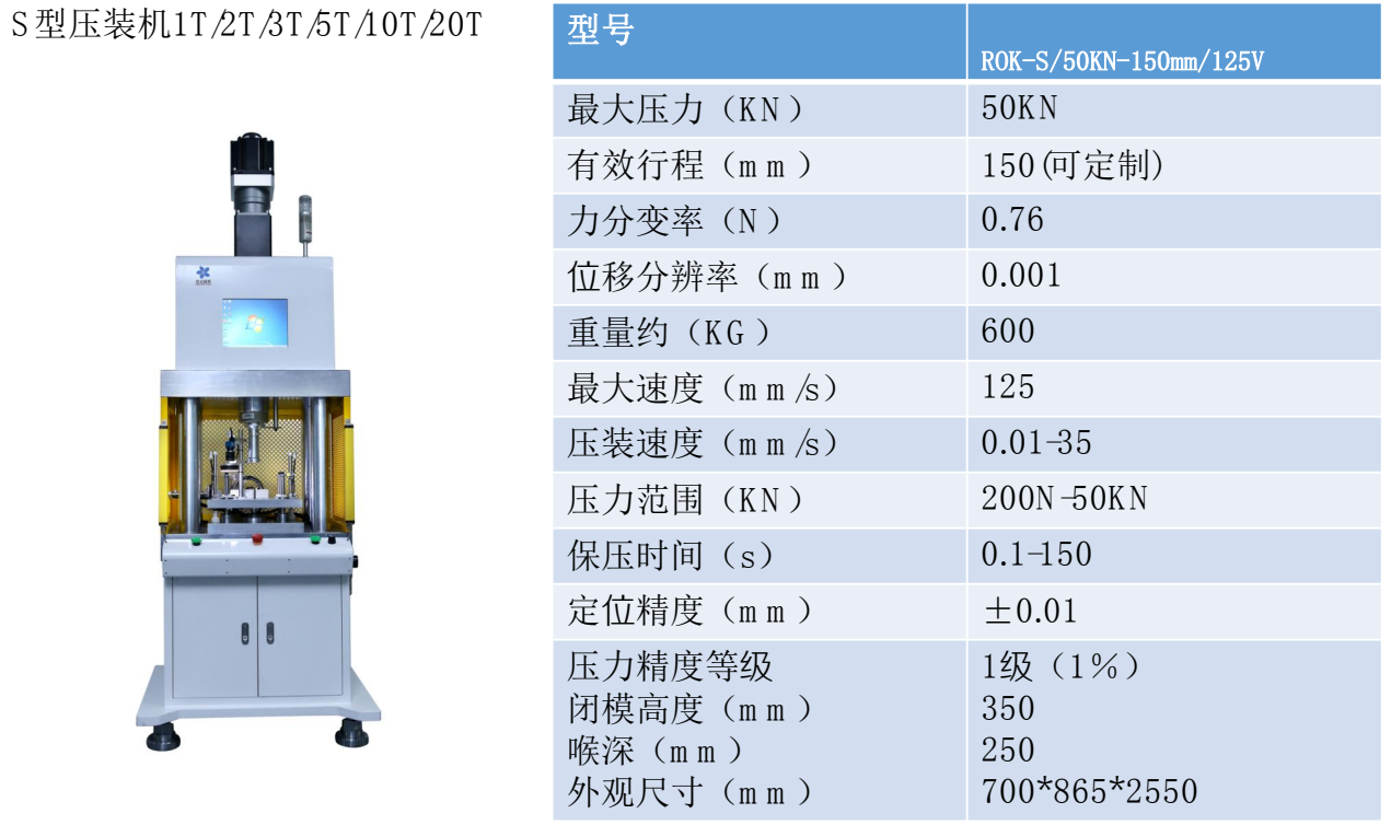 ​四柱伺服压力机有什么特点?