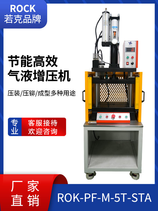 RPF-M-5T-STA气液增压机