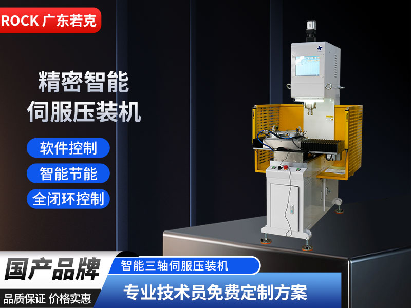 电子压力机 电子压力机
