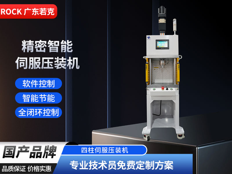 电子压力机 电子压力机