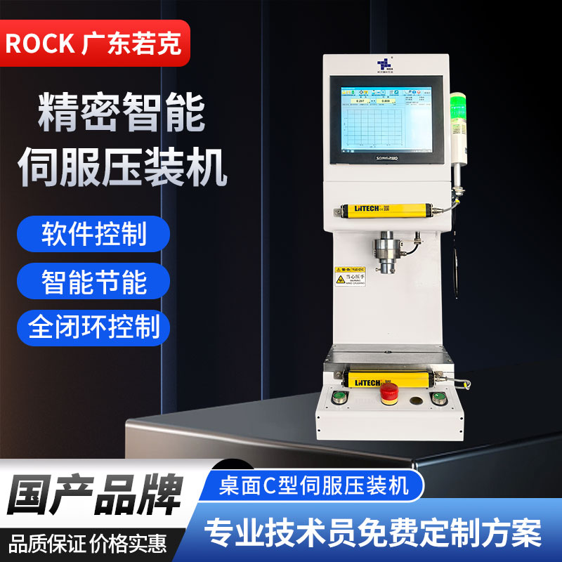 伺服压力机 伺服压力机