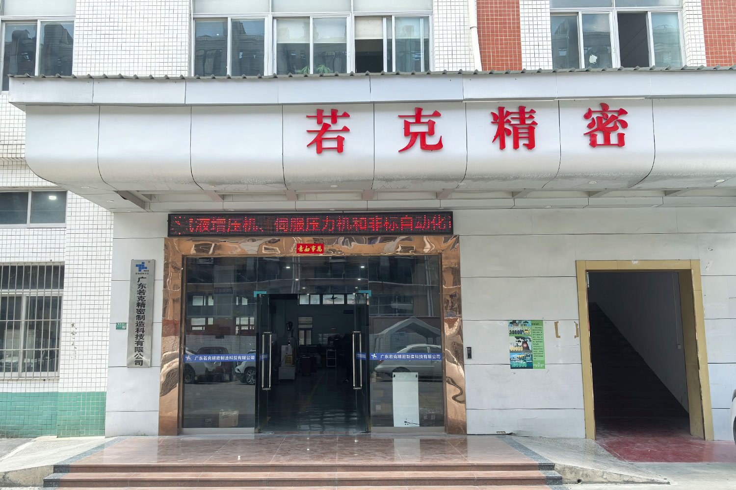 伺服压力机厂家 伺服压力机厂家