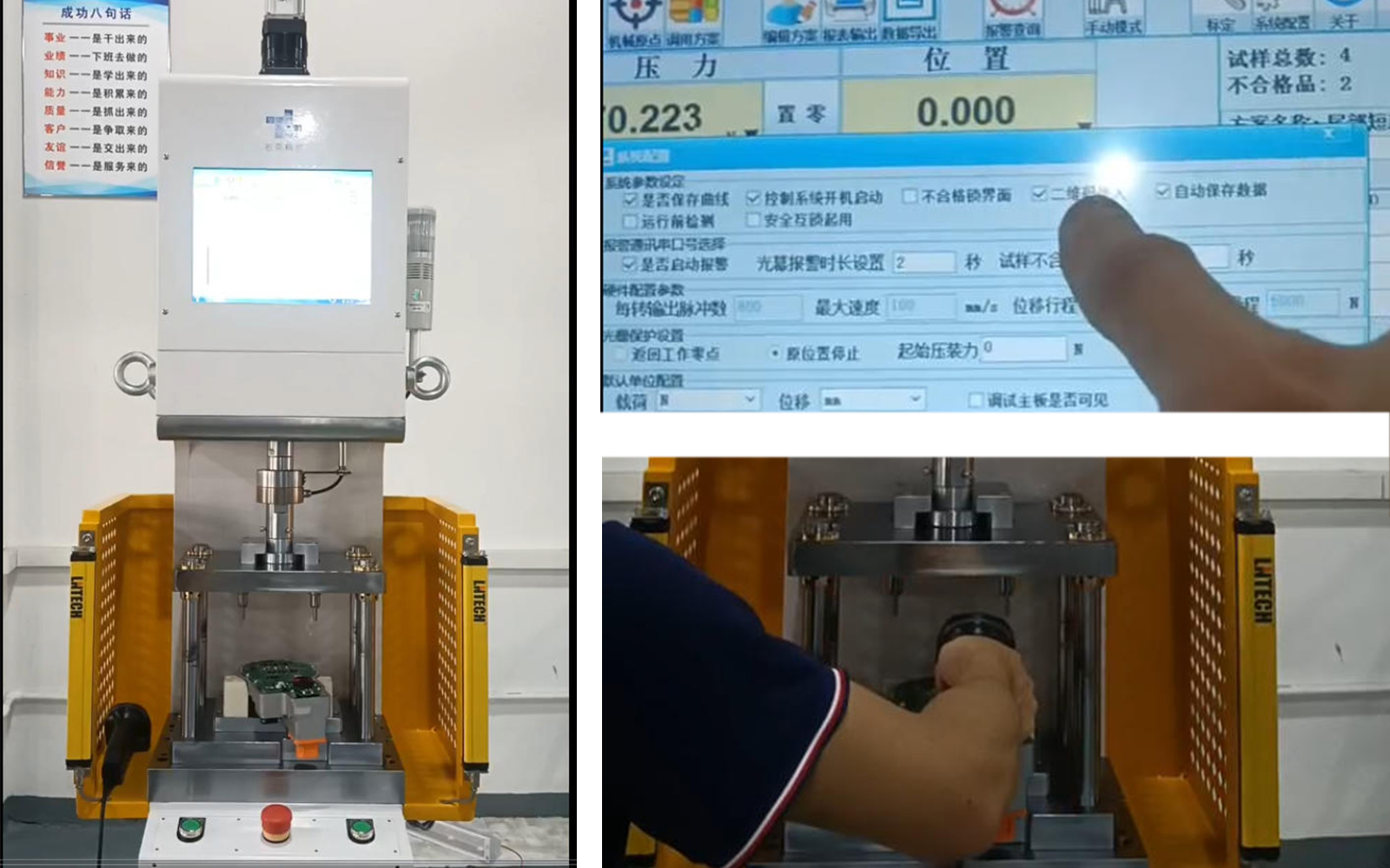 伺服压力机 伺服压力机